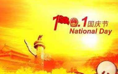 Disposizioni per la festa nazionale della Cina
